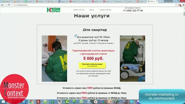 Аудит лендинга интернет магазина автозапчастей. Жесткий разбор сайта. смотреть онлайн