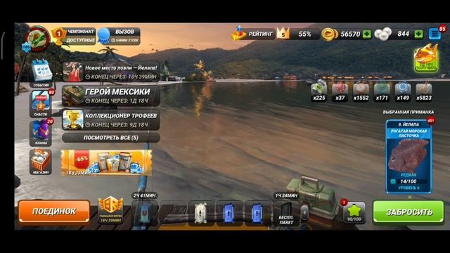 Причина проблемы в загрузке игры разрабами найдена, но пока нерешена. Fishing Clash смотреть онлайн