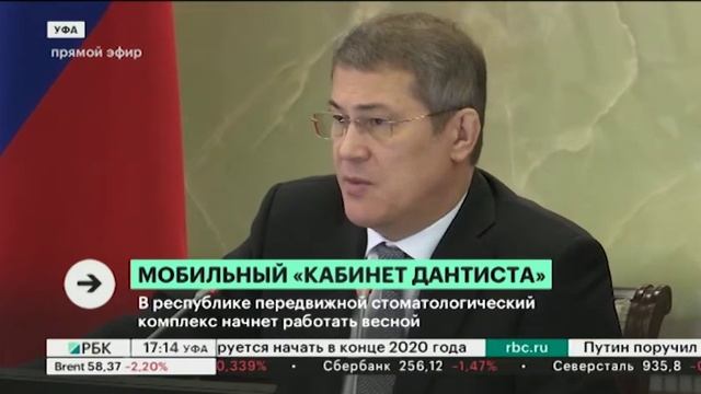 В РБ закупят первый детский передвижной стоматологический комплекс за 11 млн руб. смотреть онлайн