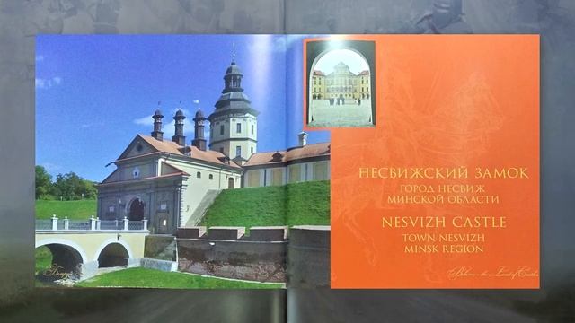 Книга-альбом «Беларусь замковая» смотреть онлайн