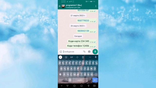 Секретҳои нави Ватсапп 2023. Ҳатман тамошо кунед ⤵️ смотреть онлайн