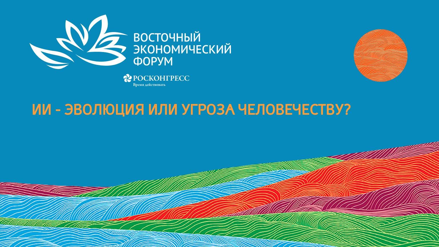 ИИ – эволюция или угроза человечеству? смотреть онлайн