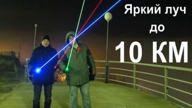 принцип действия лазерной указки смотреть онлайн