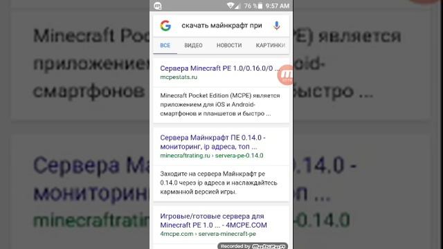 Где скачать майнкрафт с серверами смотреть онлайн