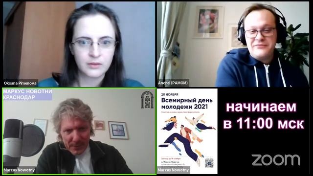 Всемирный день молодёжи - online - 2021 смотреть онлайн