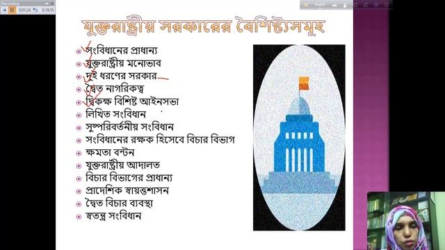 Class 11 & 12, Civics & Good Governance (Paper 1). Lecture 1, Chapter 7, Farzana Hoque смотреть онлайн