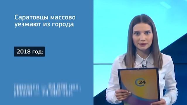 Побег из Саратова: из региона массово уезжает население смотреть онлайн