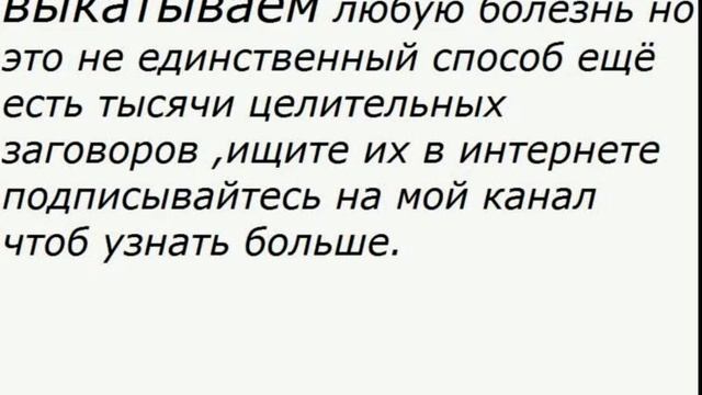 ВЫКАТЫВАТЬ ЯЙЦОМ БОЛЕЗНИ ЛУЧШИЙ СПОСОБ !!!!!!!!! смотреть онлайн