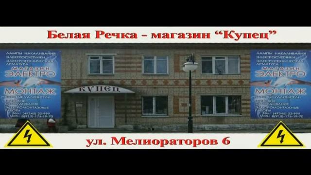 Видеореклама в ГИБДД г.Кольчугино (электротовары) смотреть онлайн
