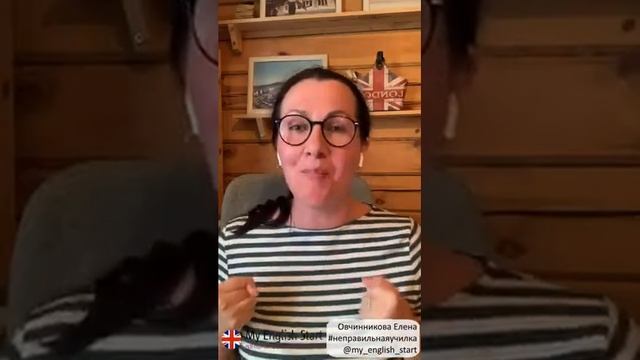 ??Насколько важно говорить без ошибок? смотреть онлайн