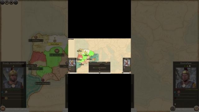 Total War Rome 2: Гайд Как начать кампанию. Ареваки. Легенда. 3 города в начале игры. #shorts смотреть онлайн