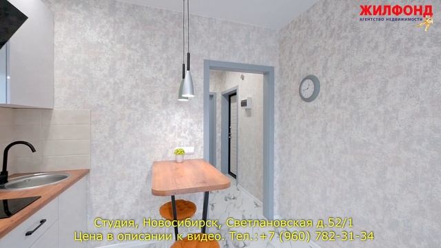 Квартира-студия, Новосибирск, Заельцовский район, Светлановская. Агентство недвижимости ЖИЛФОНД смотреть онлайн