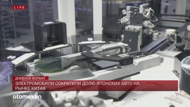 ЭЛЕКТРОМОБИЛИ СОКРАТИЛИ ДОЛЮ ЯПОНСКИХ АВТО НА РЫНКЕ КИТАЯ смотреть онлайн