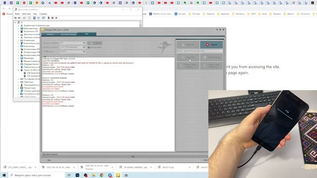 FTM режим на ZTE