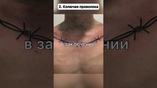 Самые опасные татуировки 3 часть смотреть онлайн