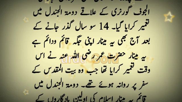 When, where and who built the first minaret in Islamic history? information story in urdu and hindi смотреть онлайн