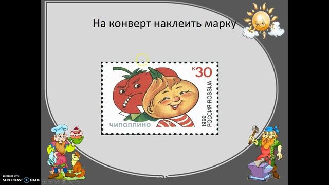 Профессия почтальон. Анимационные картинки для детей. смотреть онлайн