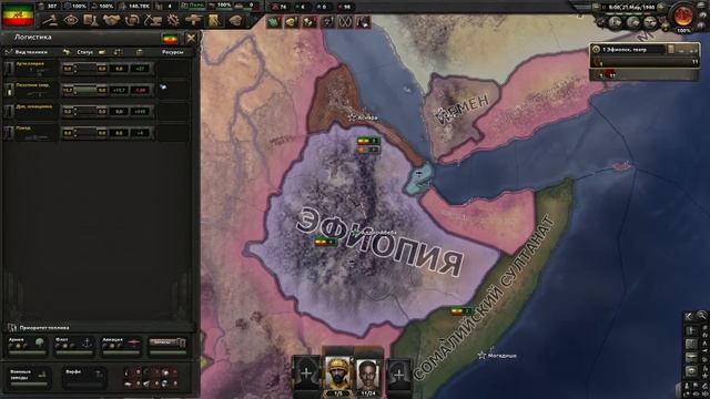 ОДИНОКАЯ ЭФИОПИЯ В HOI4 By Blood Alone АЧИВКИ смотреть онлайн