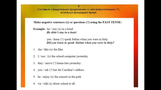 Past Simple / Past Continuous - Exercises смотреть онлайн