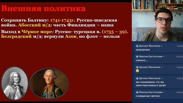 10 класс. История. История России в XVIII в. Повторение смотреть онлайн