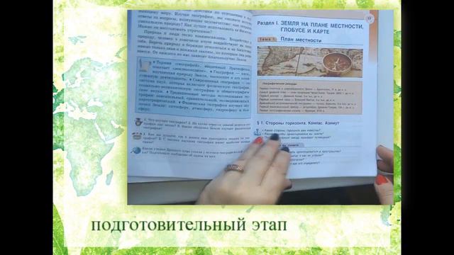 КОИ 2018 География 6 класс смотреть онлайн