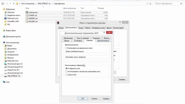 Установка сертификатов в доверенные корневые центры сертификации смотреть онлайн