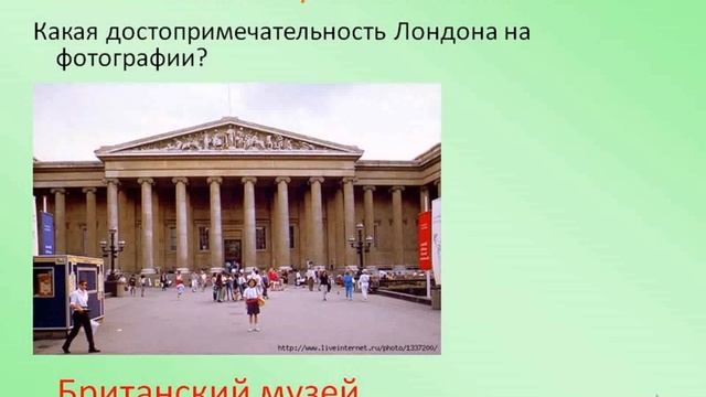 достопримечательности англии язык смотреть онлайн