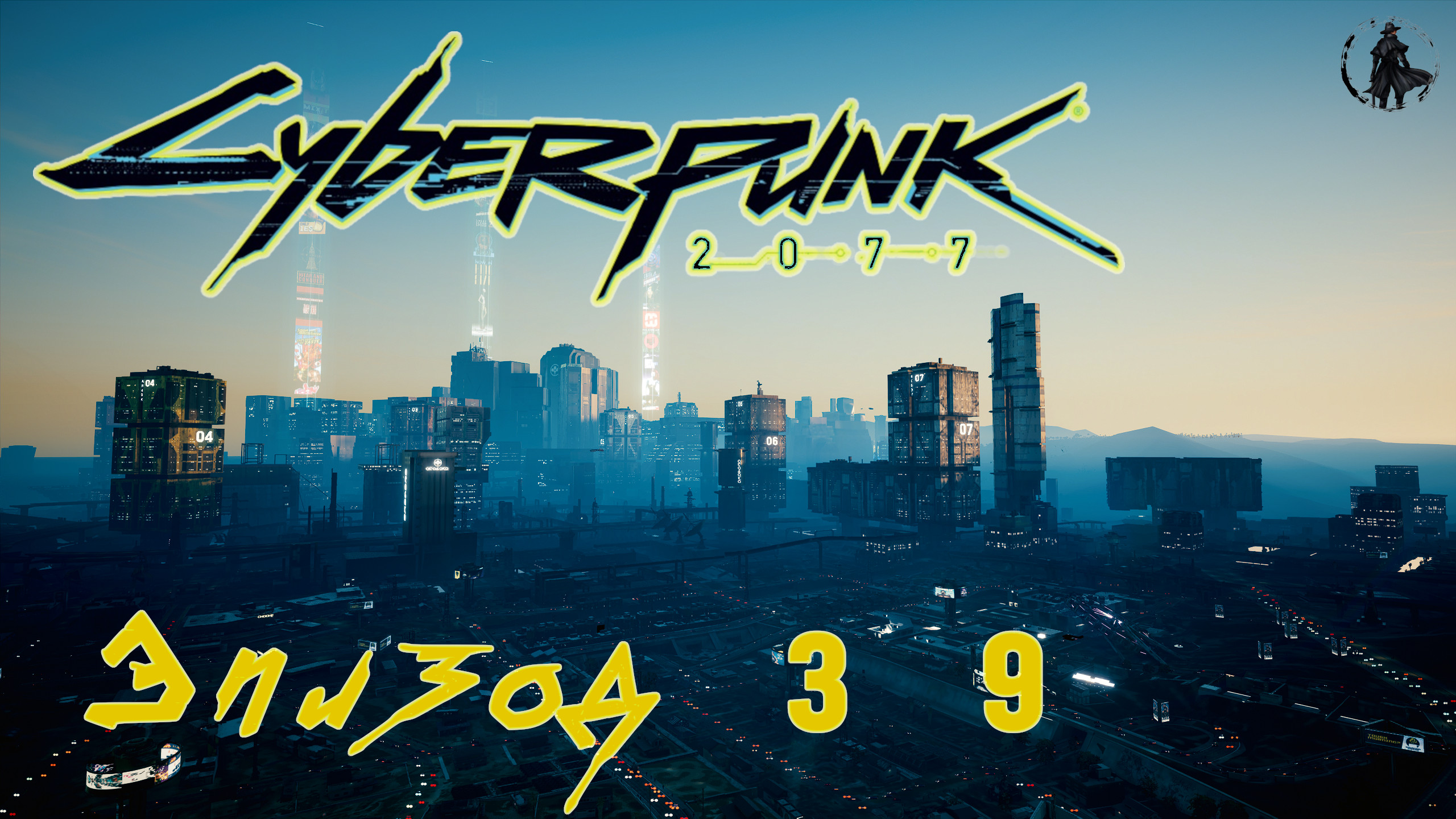 Cyberpunk 2077 / Прохождение. Киберпсихоз: Бесплодная земля (часть 39) смотреть онлайн