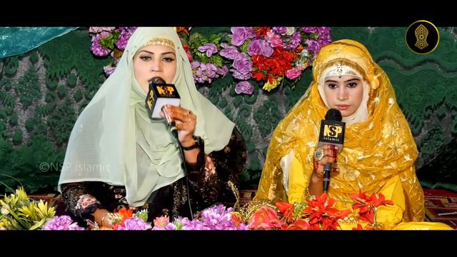 Balaghal ula Bikamalihi Kashafad Duja Bijamalihi || Sidra Ayaz Naat || Naat Sharif | NSP islamic смотреть онлайн