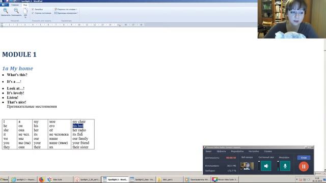Spotlight 2 1а смотреть онлайн