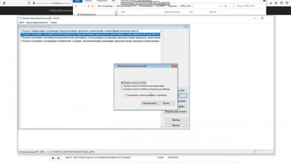 Инструкция для дошкольных образовательных организаций. Финансовая грамотность.  CABINET.MICCEDU.RU