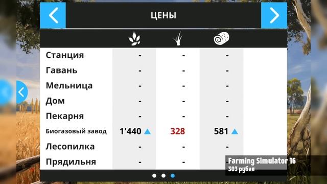 FARMING SIMULATOR 16 ДЛЯ ANDROID смотреть онлайн