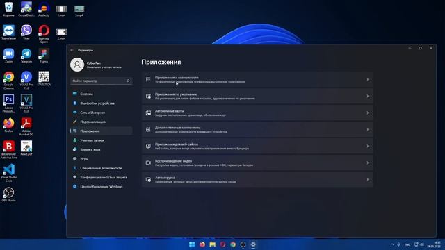 Установка приложений Windows 11 без магазина смотреть онлайн