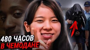 История которая потрясла Японию... Дело Рина Шимабукуро. Раскрыто Загадочное Исчезновение