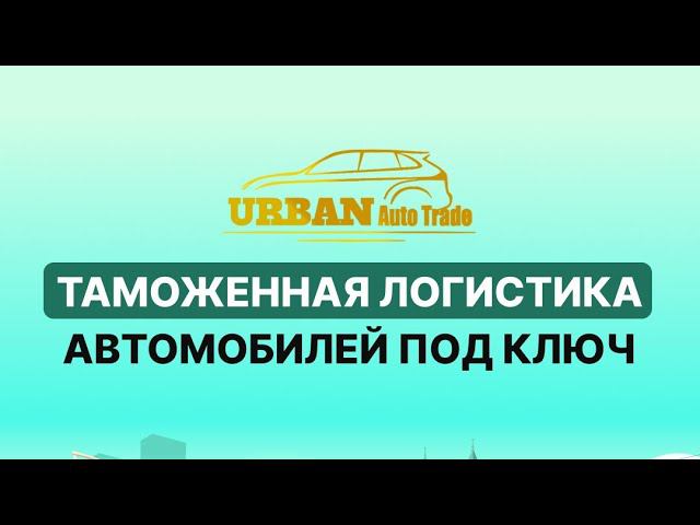 Авто из Южной Кореи смотреть онлайн