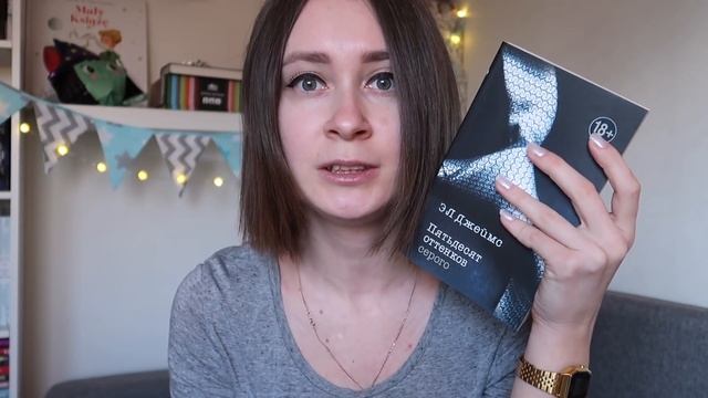 50 ОТТЕНКОВ СЕРОГО - ПОНРАВИЛОСЬ???? Рассказываю почему и КАК! смотреть онлайн