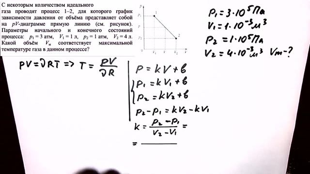 ЕГЭ 2017 физика Тренировочная работа 4 разбор задания 29 (часть 2, МКТ) смотреть онлайн
