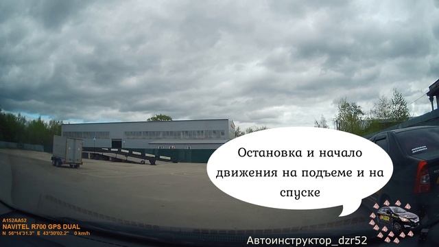 Экзамен ГИБДД / Экзамен который длился 10 секунд