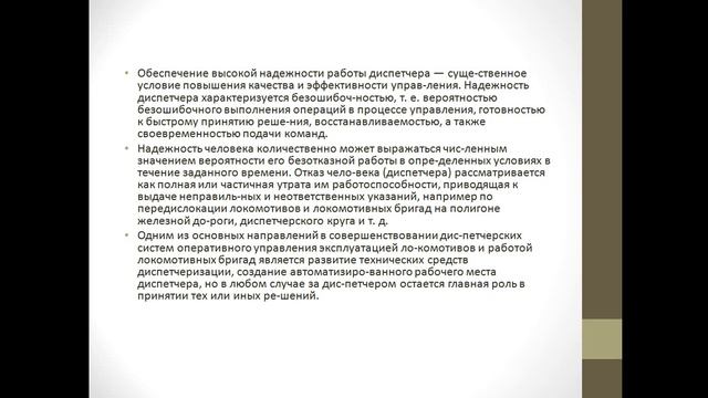 Кафедра УЭР лекция 17 по УДРЛ для 3 курса 2 семестр смотреть онлайн