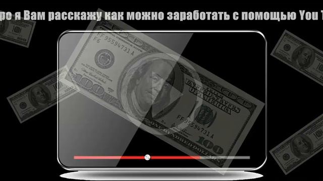 Как заработать с помощью ютуба смотреть онлайн