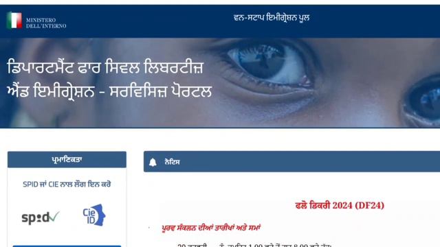 01 MARCH 2024 ITALY IMMIGRATION OPEN TODAY,HOW TO APPLY WORK PERMIT FOR ITALY 🇮🇹 FULL INFORMATION смотреть онлайн