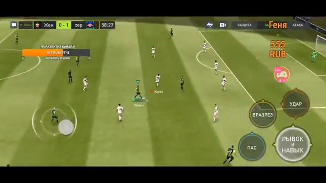 Смотрите мой стрим по "FIFA Mobile" играем! чилим! бомбим! смотреть онлайн