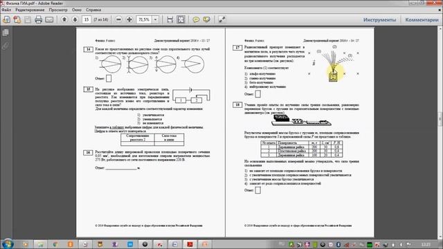 Подготовка ОГЭ по физике в 9 классе. смотреть онлайн