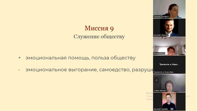 3 день МИССИЯ ЧЕЛОВЕКА, ЗАДАЧА ОТ ТВОРЦА курс КЛЮЧИ УСПЕХА. НАУКА СЮЦАЙ смотреть онлайн