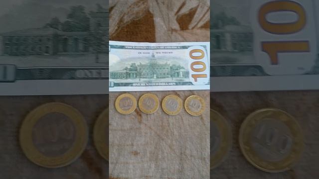 БАНКНОТА СТО ДОЛЛАРОВ И 4 МОНЕТЫ 100 ТЕНГЕ оборотом и решкой лежат на полотняной поверх. 31 Август смотреть онлайн