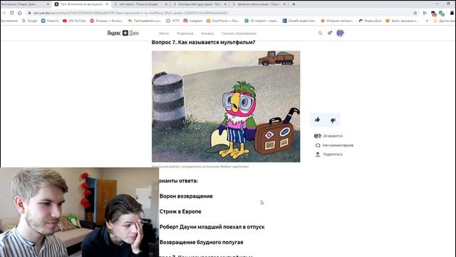 ПОСТИГАЕМ ДЗЕН (Яндекс): ТЕСТЫ, МЕМЫ, ДЕМОТИВАТОРЫ 18+ смотреть онлайн