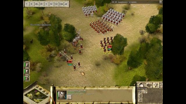 Видеопрохождение и обзор Praetorians(Преторианцы)1-4 миссии