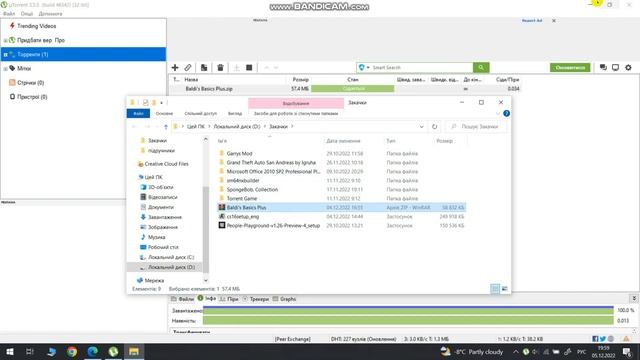 тутор как играть в игру если игра из .zip файла не переноситься смотреть онлайн