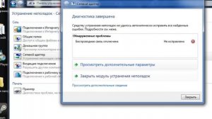 Что делать если ноутбук не видит сети WiFi есть решение!