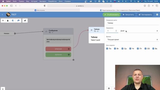 Как самому сделать чат-бота во ВКонтакте смотреть онлайн